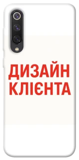 Чехол на Xiaomi Mi 9 SE Дизайн Клієнта фото 1 из 1