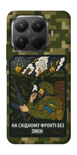 Чохол на Xiaomi 15T Pro На східному фронті без змін фото 1 з 1
