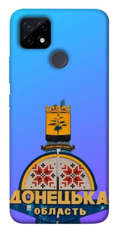 Чехол на Realme C12 Донбасс фото 1 из 1