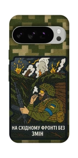 Чехол на Google Pixel 10 Pro На восточном фронте без перемен фото 1 из 1