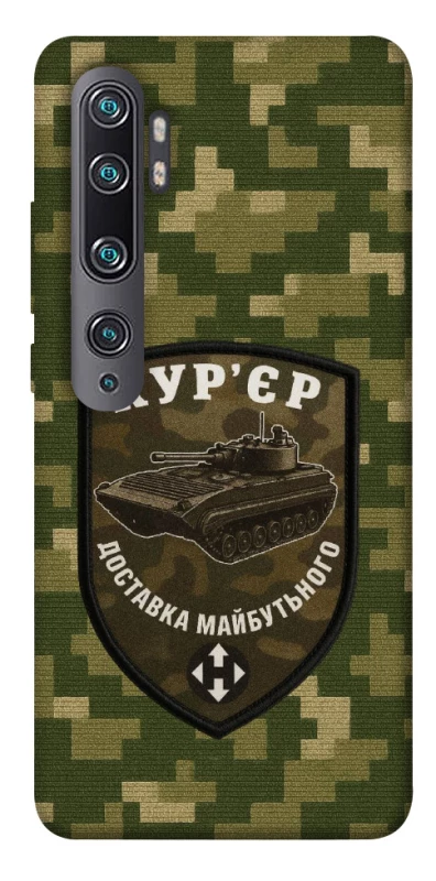 Чохол на Xiaomi Mi Note 10 / Note 10 Pro / Mi CC9 Pro Кур'єр фото 1 з 1