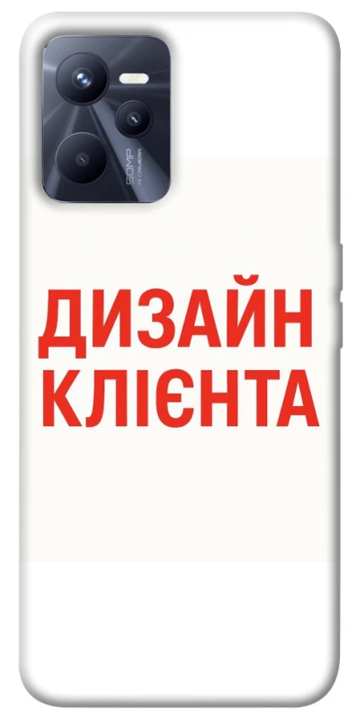 Чохол на Realme C35 Дизайн Клієнта фото 1 з 1