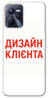 Чехол на Realme C35 Дизайн Клієнта фото 1 из 1