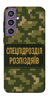 Чохол на Samsung Galaxy S23 FE Спецпідрозділ фото 1 з 1