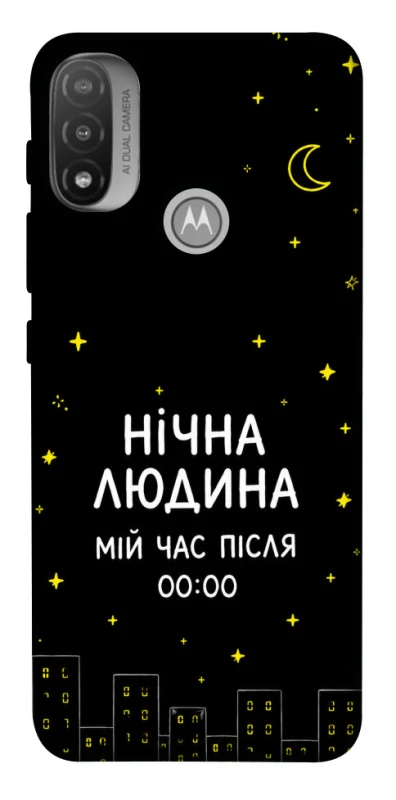 Чехол на Motorola Moto E20 Нічна людина фото 1 из 1