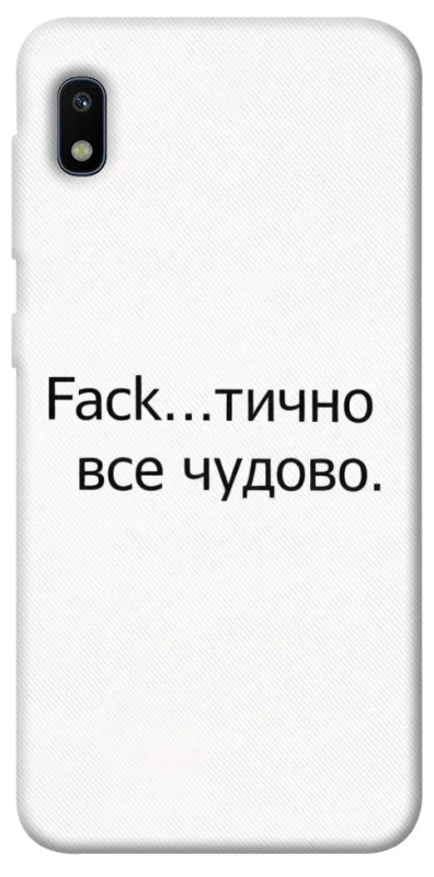 Чохол на Samsung Galaxy A10 (A105F) Все чудово фото 1 з 1