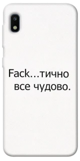 Чохол на Samsung Galaxy A10 (A105F) Все чудово фото 1 з 1