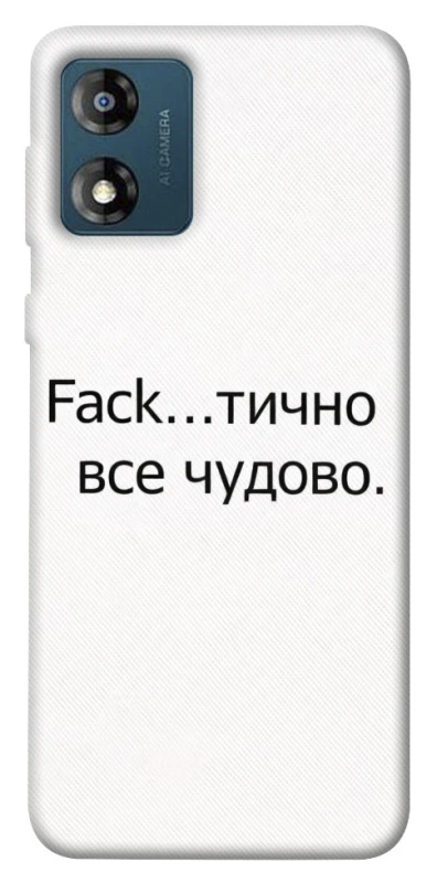 Чохол на Motorola Moto E13 Все чудово фото 1 з 1