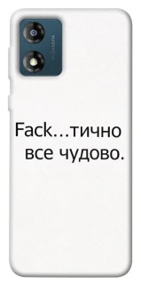 Чохол на Motorola Moto E13 Все чудово фото 1 з 1