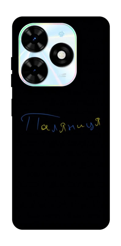 Чохол на TECNO Spark Go 2024 Паляниця UA фото 1 з 1