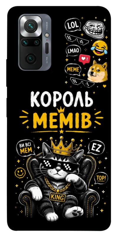 Чехол на Xiaomi Redmi Note 10 Pro Король мемів фото 1 из 1