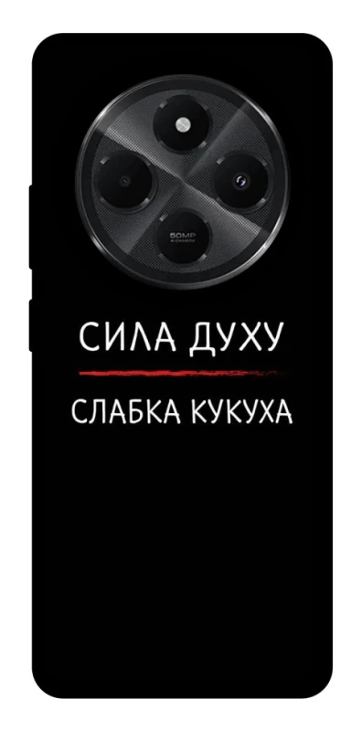 Чехол на Xiaomi Poco M7 Сила Духу фото 1 из 1