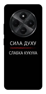 Чохол на Xiaomi Redmi A3 Pro Сила Духу фото 1 з 1