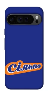 Чохол на Google Pixel 9 Pro Сільпо фото 1 з 1