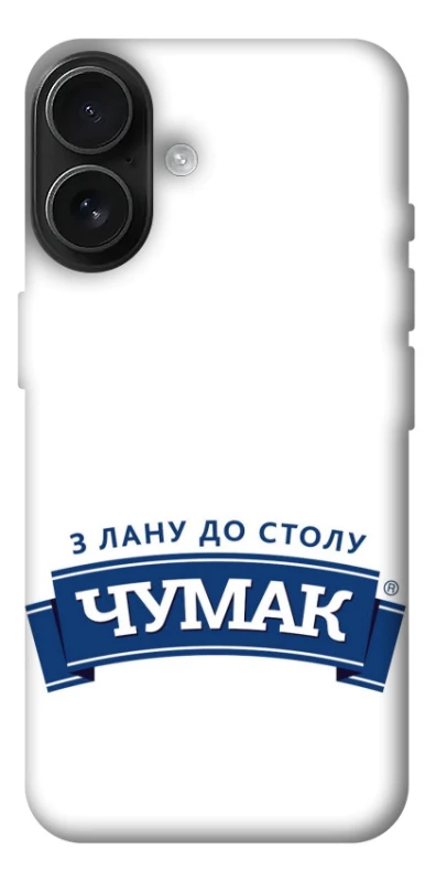 Чехол на Apple iPhone 17 (6.3") Чумак фото 1 из 1