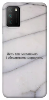 Чохол на Xiaomi Poco M3 Милашка фото 1 з 1