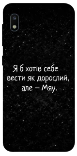 Чохол на Samsung Galaxy A10 (A105F) Мяу фото 1 з 1