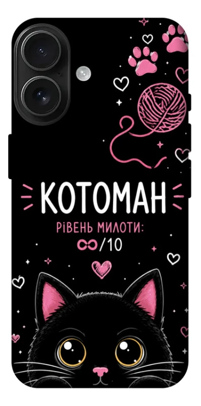 Чохол на Apple iPhone 17 (6.3") Котоман фото 1 з 1