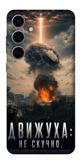 Чехол на Samsung Galaxy S25+ Moscow never sleeps фото 1 из 1