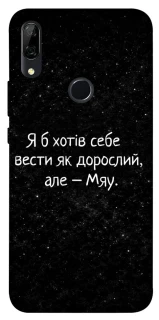 Чохол на Huawei P Smart Z Мяу фото 1 з 1