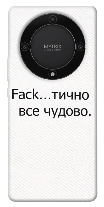 Чохол на Huawei Magic5 Lite Все чудово фото 1 з 1