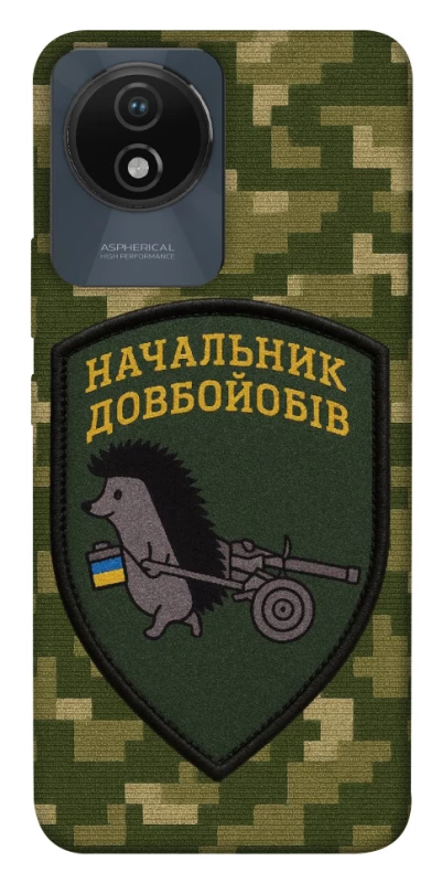 Чохол на Vivo Y02 Начальник фото 1 з 1