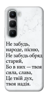 Чохол на Infinix Hot 60 Pro Не забудь фото 1 з 1