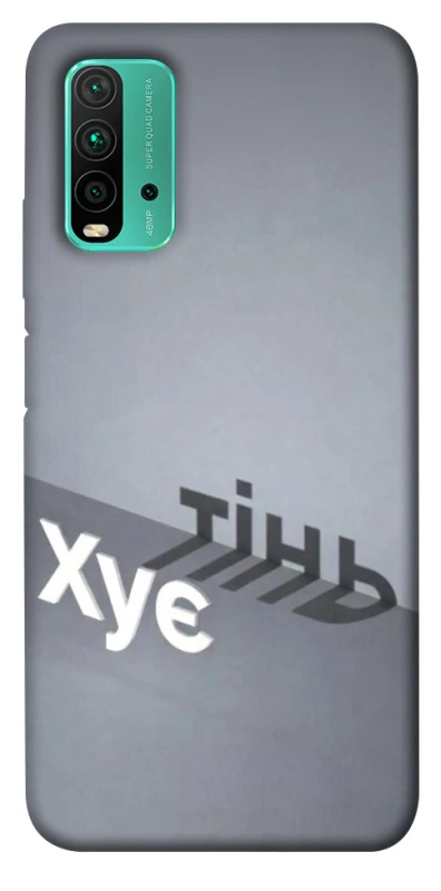 Чехол на Xiaomi Redmi Note 9 4G / Redmi 9 Power Тінь фото 1 из 1