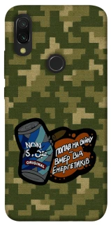 Чохол на Xiaomi Redmi 7 Non stop v2 фото 1 з 1