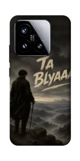 Чехол на Xiaomi 15 Ta Blyaaa фото 1 из 1