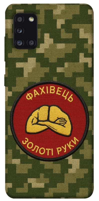 Чехол на Samsung Galaxy A31 Специалист фото 1 из 1