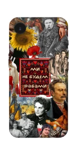 Чехол на Apple iPhone 16e (6.1") Ukraine style ver.9 фото 1 из 1