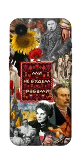 Чохол на Apple iPhone 17e (6.1") Ukraine style ver.9 фото 1 з 1