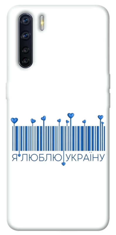 Чохол на Oppo A91 Я люблю Україну фото 1 з 1