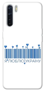 Чохол на Oppo A91 Я люблю Україну фото 1 з 1
