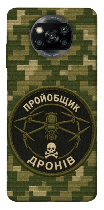 Чохол на Xiaomi Poco X3 NFC / Poco X3 Pro Дроновод фото 1 з 1