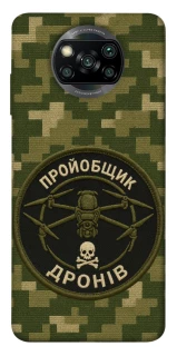 Чехол на Xiaomi Poco X3 NFC / Poco X3 Pro Дроновод фото 1 из 1