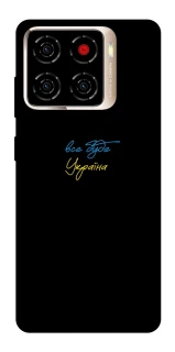 Чехол на ZTE Blade A56 Все будет Украина фото 1 из 1