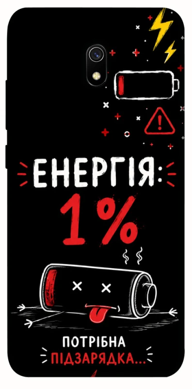 Чехол на Xiaomi Redmi 8a Енергія: 1% фото 1 из 1