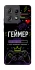 Чехол на Motorola Edge 50 Pro Геймер фото 1 из 1