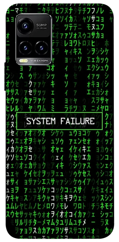 Чохол на Vivo Y21 / Y33s Matrix system failure фото 1 з 1