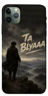 Чохол на Apple iPhone 11 Pro Max (6.5") Ta Blyaaa фото 1 з 1