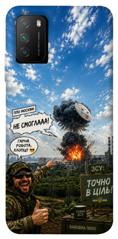 Чохол на Xiaomi Poco M3 Moscow never sleeps ver.5 фото 1 з 1