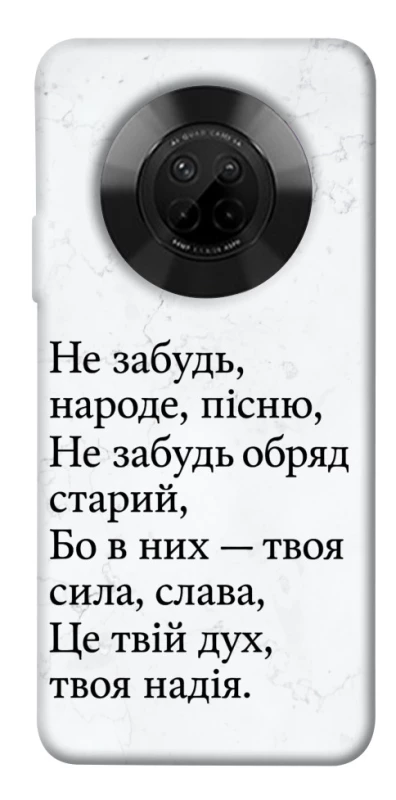 Чехол на Huawei Y9a Не забудь фото 1 из 1