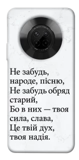 Чохол на Huawei Y9a Не забудь фото 1 з 1