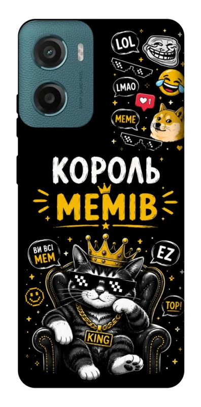 Чехол на Motorola Moto G06 Король мемів фото 1 из 1
