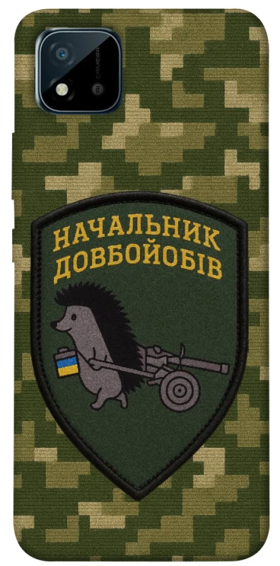 Чохол на Realme C11 (2021) Начальник фото 1 з 1