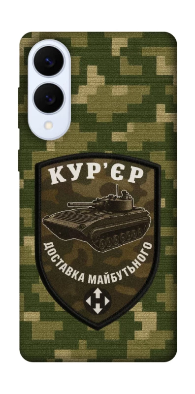 Чохол на Samsung Galaxy S25 Edge Кур'єр фото 1 з 1
