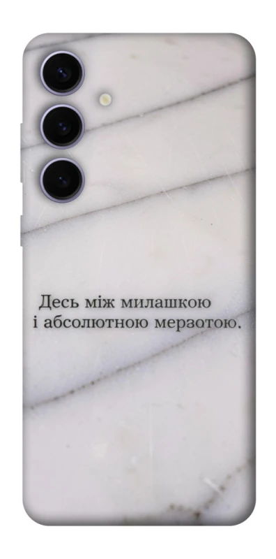 Чохол на Samsung Galaxy S25+ Милашка фото 1 з 1