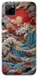 Чохол на Realme C11 Japa wave ver.2 фото 1 з 1
